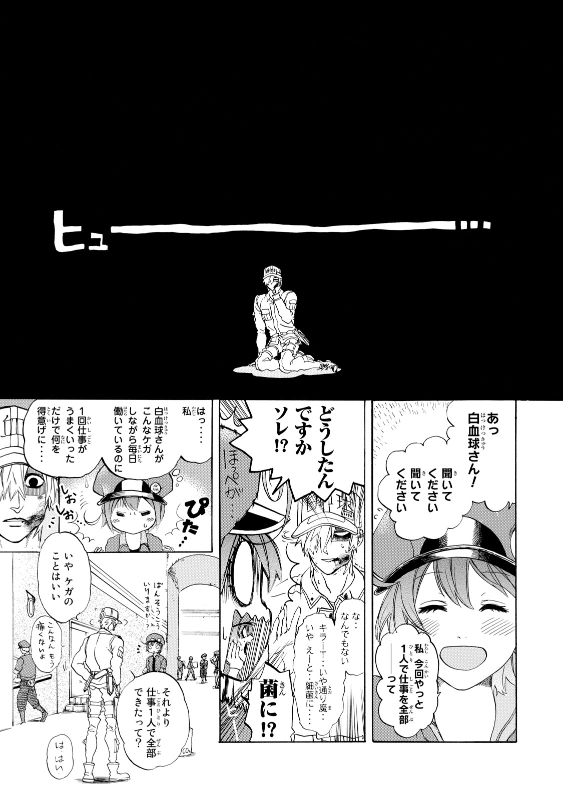 Hataraku Saibou - Chapter 10 - Page 27